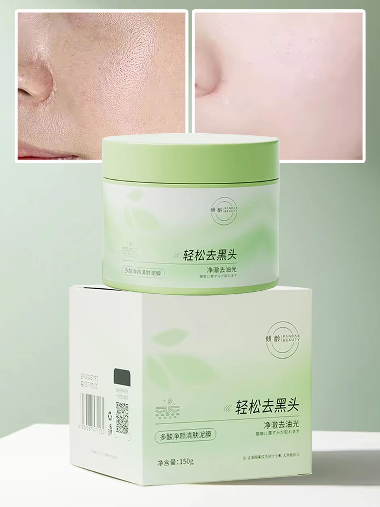 Skincare Niacinamide - قناع تنظيف بحمض الساليسيليك 150 جرام،